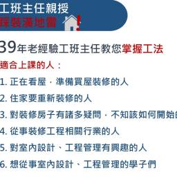 課程圖片 3
