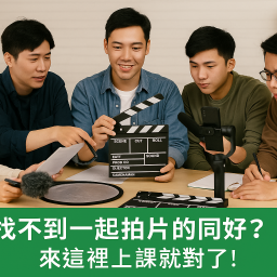 課程圖片 3