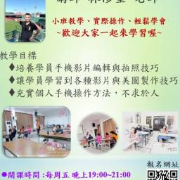 課程圖片