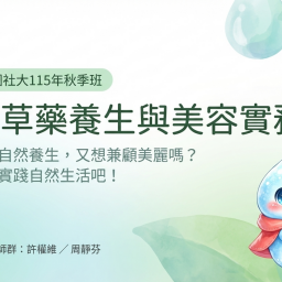 課程圖片