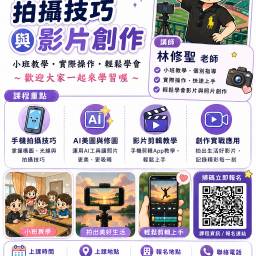 課程圖片