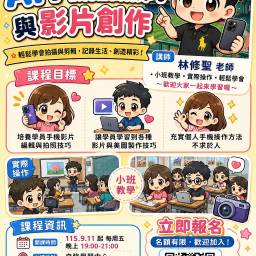 課程圖片