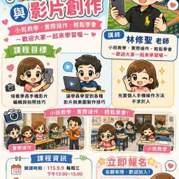 課程圖片