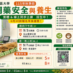 課程圖片