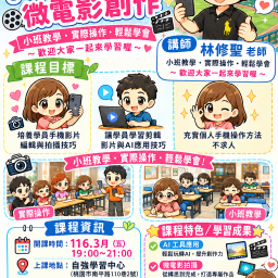課程圖片
