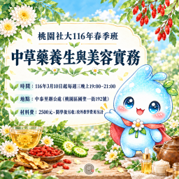 課程圖片
